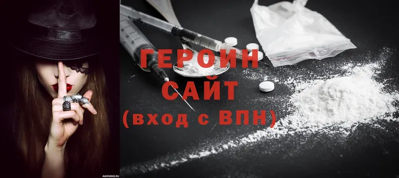 ГЕРОИН герыч  Усолье-Сибирское 